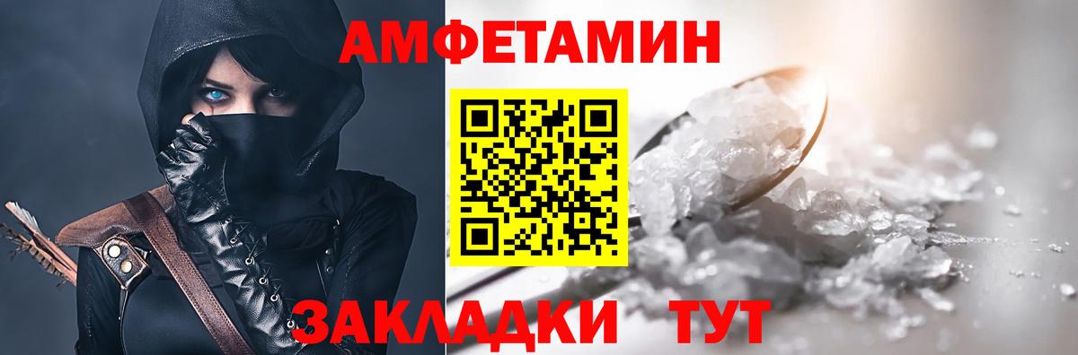 АМФ Розовый Берёзовский