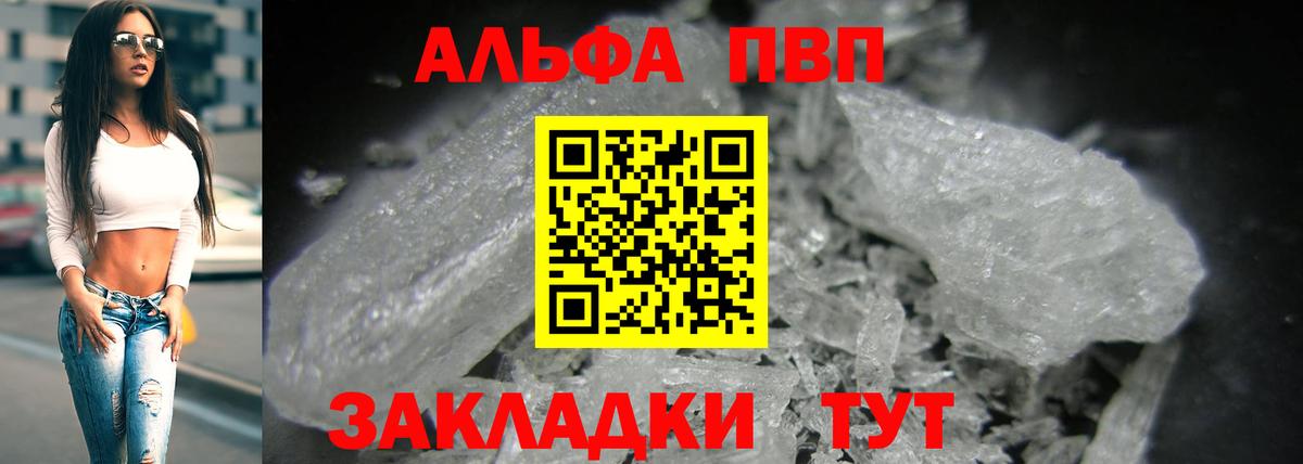 купить   Alpha-PVP Crystall  A-PVP  Альфа ПВП СК  Вход с VPN  Берёзовский  А ПВП Crystall 