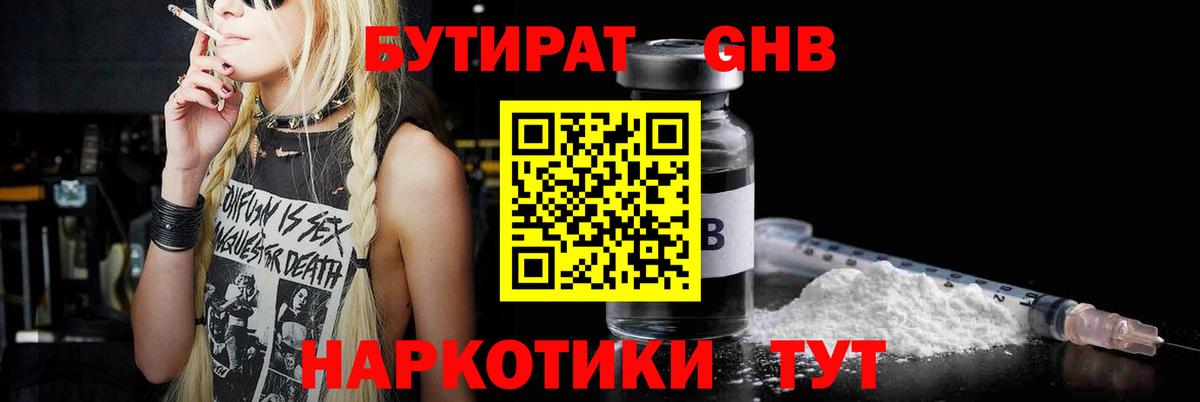 Бутират  Бутират оксана  Вход с VPN  Берёзовский 