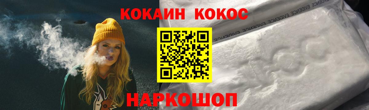 КОКАИН Перу Берёзовский