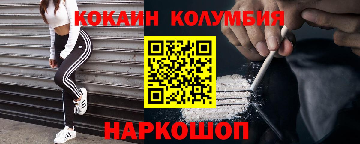 Кокаин Боливия  Cocaine Перу  Берёзовский  Вход с VPN 