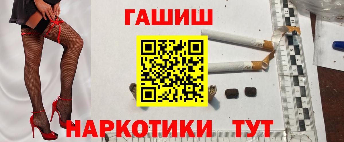 Гашиш хэш Берёзовский