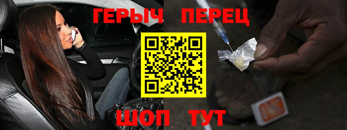 ГЕРОИН афганец Берёзовский