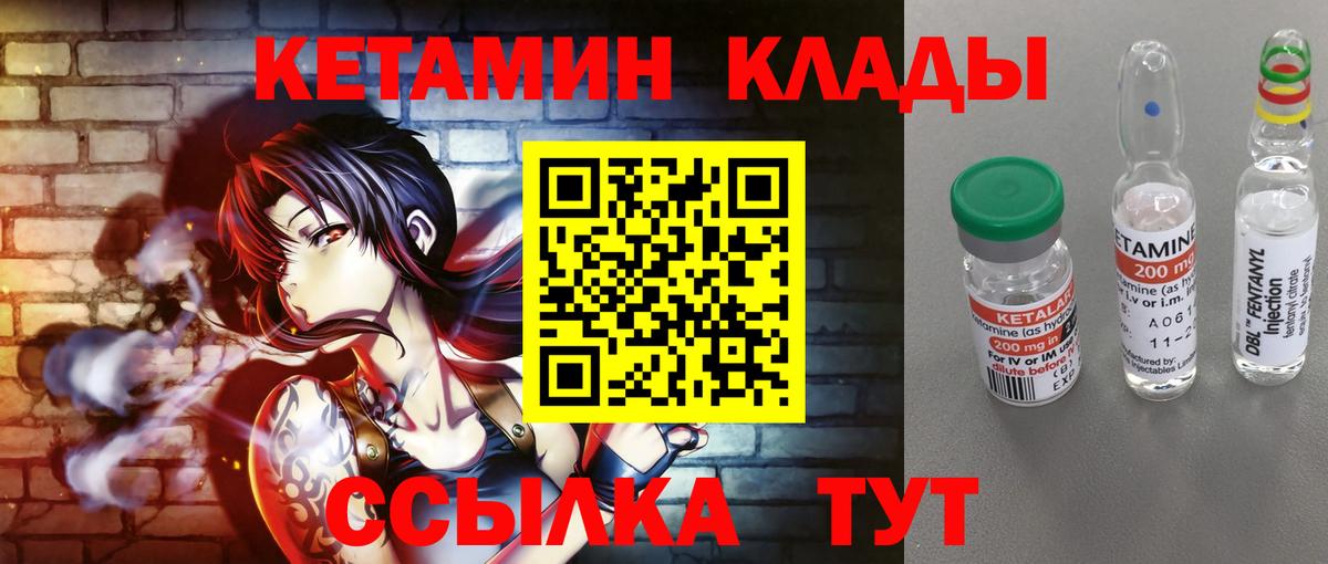 КЕТАМИН ketamine Берёзовский