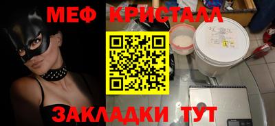 MESCALINE Апшеронск