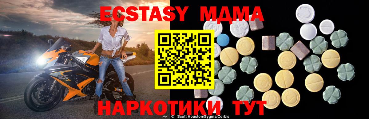Берёзовский  MDMA кристаллы  Вход с VPN 