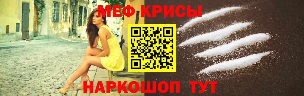Берёзовский  МЕФ  Вход с VPN  Мефедрон кристаллы  МЯУ-МЯУ  Меф мяу мяу 