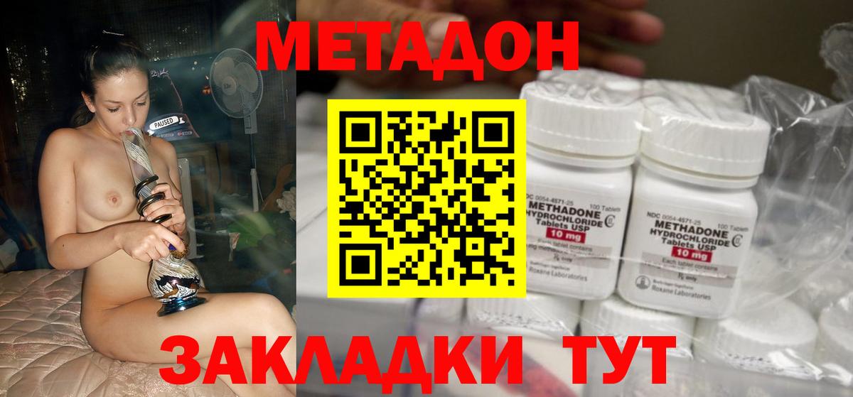 МЕТАДОН methadone  Вход с VPN  Берёзовский  МЕТАДОН белоснежный 