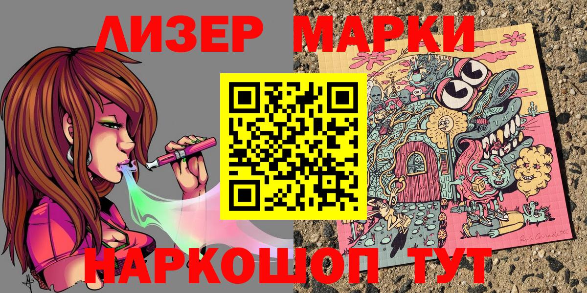 Наркотические марки  Наркотические марки 1,5мг  Наркотические марки 1,5мг  Вход с VPN  Берёзовский 