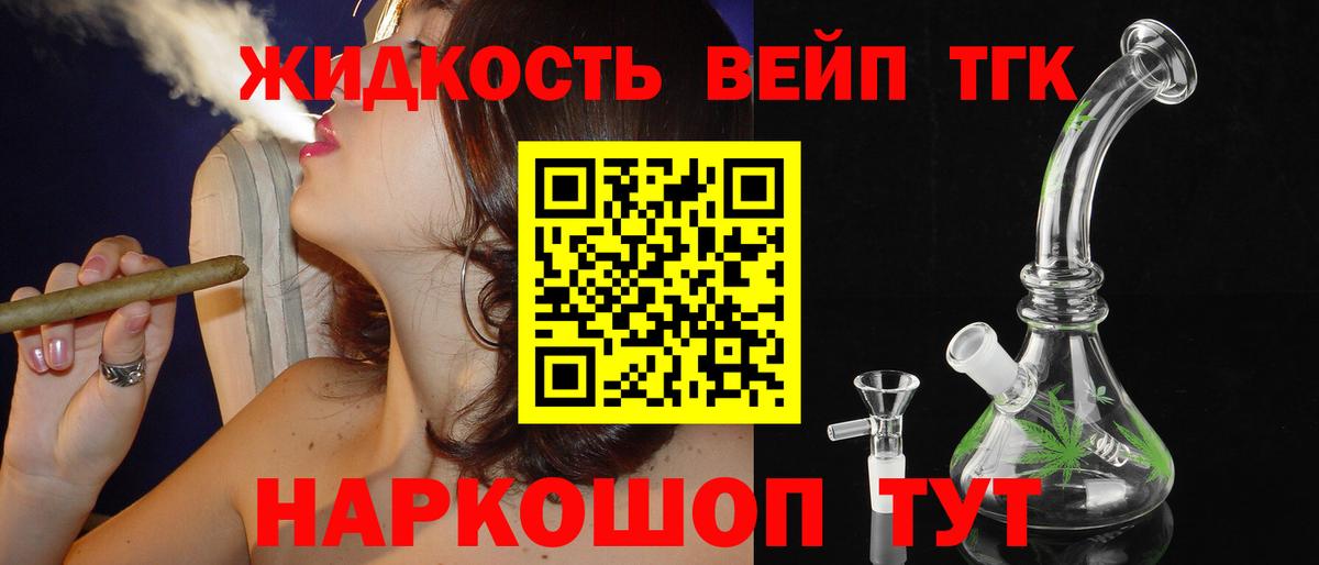 Дистиллят ТГК гашишное масло Берёзовский